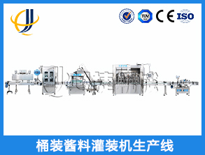 大剂量桶装酱料灌装生产线