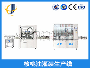 核桃油灌装生产线