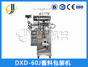 DXD-60J醬料(liao)包(bao)裝(zhuang)機